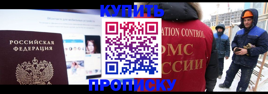 временная регистрация для всех в Сочи