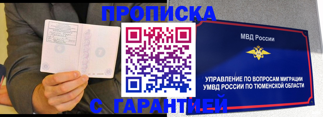 найти адрес прописки в Сочи