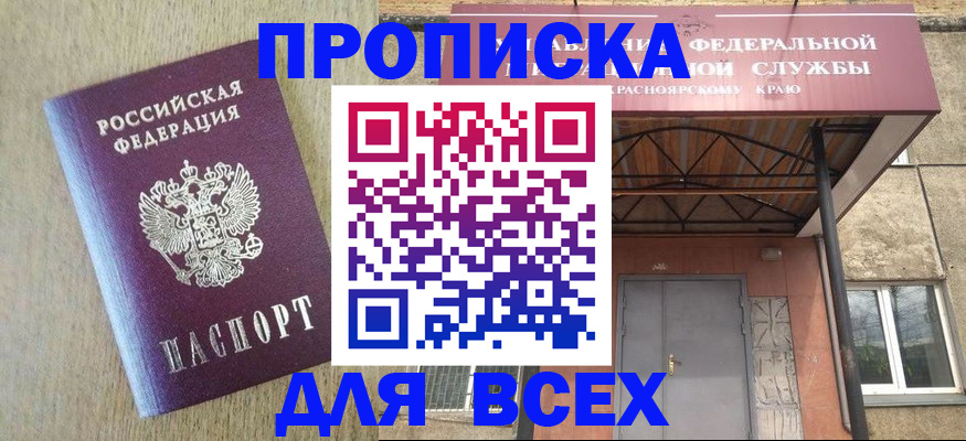 временная регистрация госуслуги в Сочи