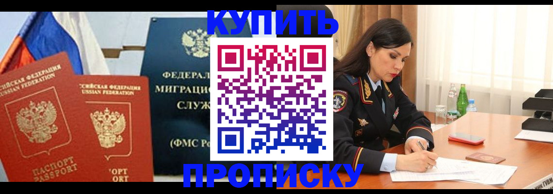 миграционный учет в Сочи