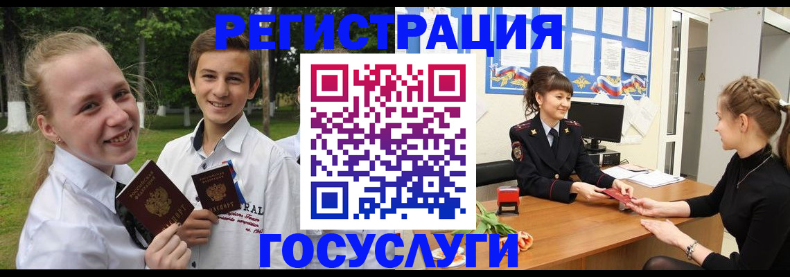 временная регистрация законно в Сочи
